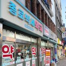 건강한백세약국 이미지