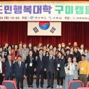 경북도민행복대학 이미지