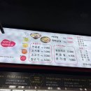 마부마라탕 이미지