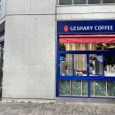 와쿠디저트 | [도쿄 여행] 히비야 게샤리 커피(GESHARY COFFEE) - 에스메랄다 게이샤 & 와구리 몽블랑 디저트 솔직 후기