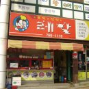 레알떡볶이 이미지