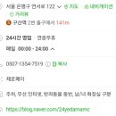 24시예담동물의료센터 이미지