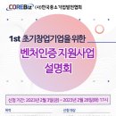 한국중소기업인증협회 이미지