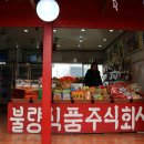 2월2일(일) 전북 군산시 (경암철길마을-군산시간여행마을-근대화도시박물관) 이미지