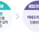 고양안심무인택배함(덕양구청) 이미지