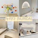 (Nurida)누리다 | 부산 광안리 숙소 5인 이상 숙박 가능한 누리다(NURIDA) 301호 솔직 후기