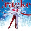 국립발레단 <호두까기인형> 이미지