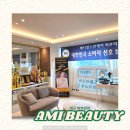 인셀덤시크릿 | 대구 피부관리 아미뷰티 후기 신부관리 추천