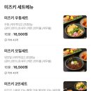 서울 강서구 초밥 맛집 스시미즈키 호텔에서 배달 시켜먹었어요.
