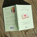 심리학책추천 사상의학자가 들려주는 네 가지 마음 중심 내마음들려다보기