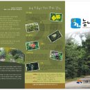 [20100404]봄나들이-시흥늠내길 제1코스 늠내숲길 걷기 - 2부