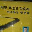 추건축사사무소