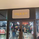 네일토토이 - 강동구 천호대로162길 34 | 하남 미사 네일아트샵 추천, <네일토토이> 에서 연말 네일 받고 온 후기!