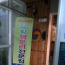 통큰생오리세상 이미지