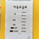 하니헤어클럽