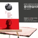 꿈이현실로