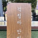 벌교꼬막정식인동점 이미지