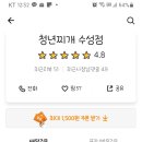 청년찌개 수성점 네이버블로그
