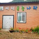 예천곤충나라 영농조합법인
