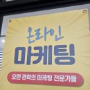 현대종합광고사 | 대구 마케팅업체 효과좋은 블로그 꾸준히 이용중