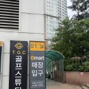 알파문구~이마트편의점 | [와인/행사/방문기] 2025 이마트 상반기 와인장터 – 막바지에 다녀온 후기