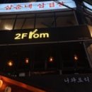 이쁘롬
