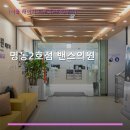 명동2호점 밴스의원 피부과 이용 안내와 예약법