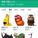 라바 이미지