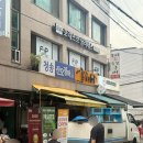 청송노래방 | (서울/사당) 사당 산어오징회, 산오징어찜 맛집 “청송산오징어” (토요일 방문 후기)