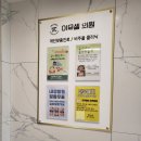 이뮤셀의원 이미지