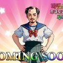 소켓게임즈 이미지