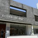대구앞산 키친 편집샵 키친툴에서 구매한 야마이치 도마 그리고 나카가와상점 토스트접시