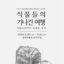 세종여행기획 이미지