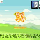 햇빛목장 이미지