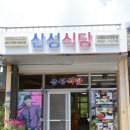 삼촌밥상 이미지