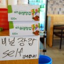 명품조개찜붉은대게