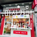 마산내서) 아무리 추운 겨울에도 얼죽아 '베러먼데이'