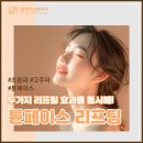 튠페이스 후기 괜찮을까? 효과와 주의사항 총정리