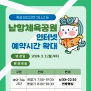 남항체육시설 이미지