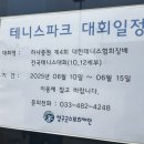 양구초롱이테니스장 이미지