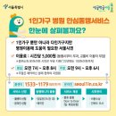 동행요양병원 이미지