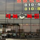 대복명가 | 울산, 매곡 맛집 | 대복복집