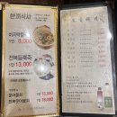 해녀조개돌문어탕