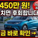 유로수퍼코리아 | BYD 돌핀 2450만원 한국 출시 완벽 리뷰 2026 가성비 TOP