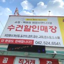 GR(옥천군)-[성왕로]-상-52 | 대전 팔순 홈파티 용돈떡케이크 용돈풍선 답례품으로 수건까지♥