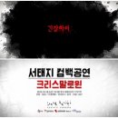 크리스말로윈