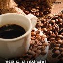 두잔커피