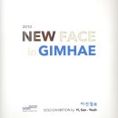 김해문화의 전당 윤슬미술관 이미지