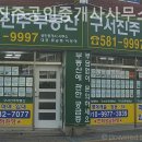 정직한사람들공인중개사사무소 네이버블로그