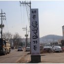 삼복가든 이미지